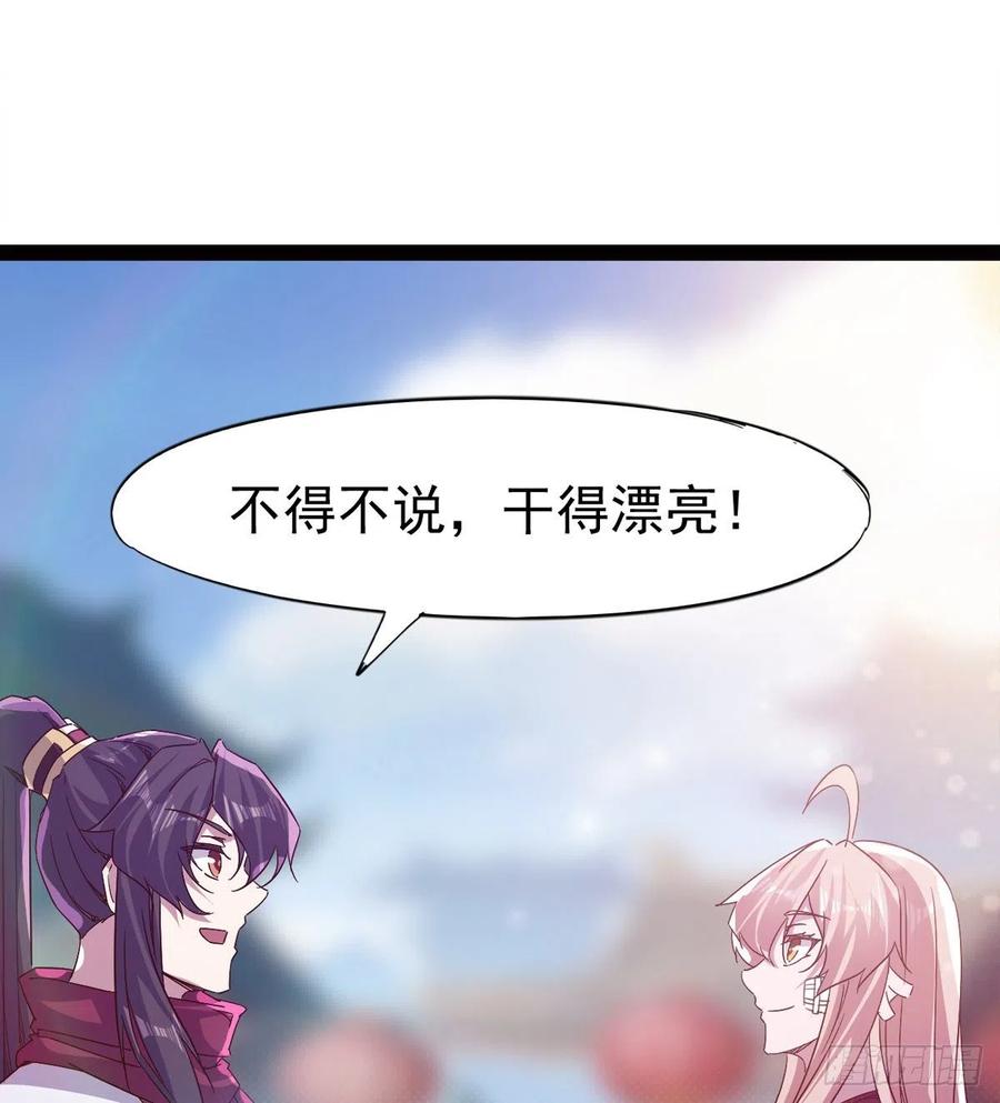 Sword way Ch.69 p151