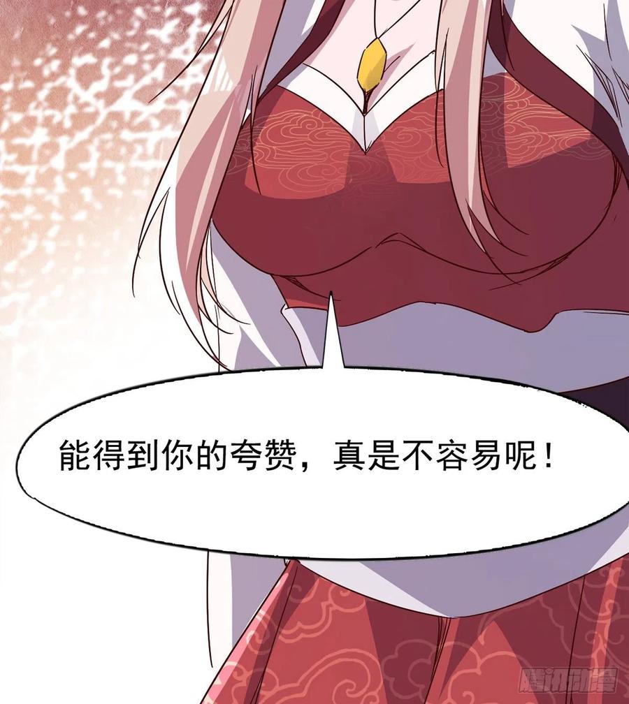 Sword way Ch.69 p154