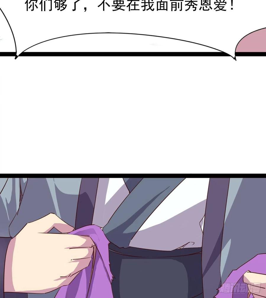 Sword way Ch.69 p156
