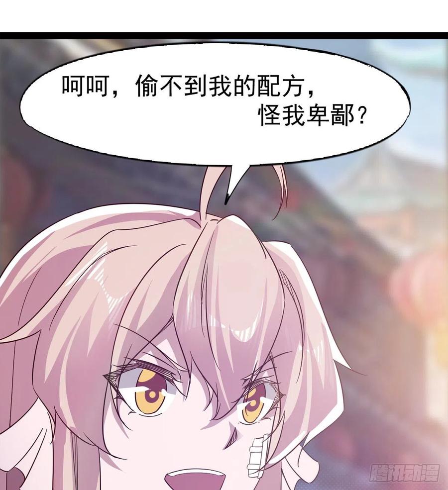 Sword way Ch.69 p160