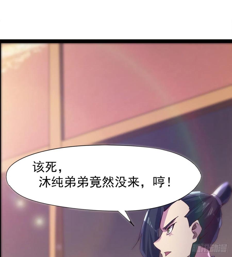 Sword way Ch.69 p17