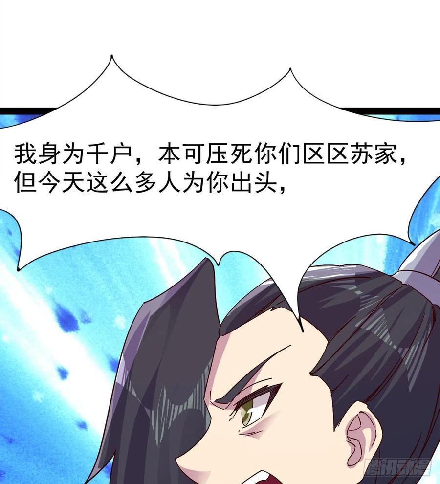 Sword way Ch.69 p171