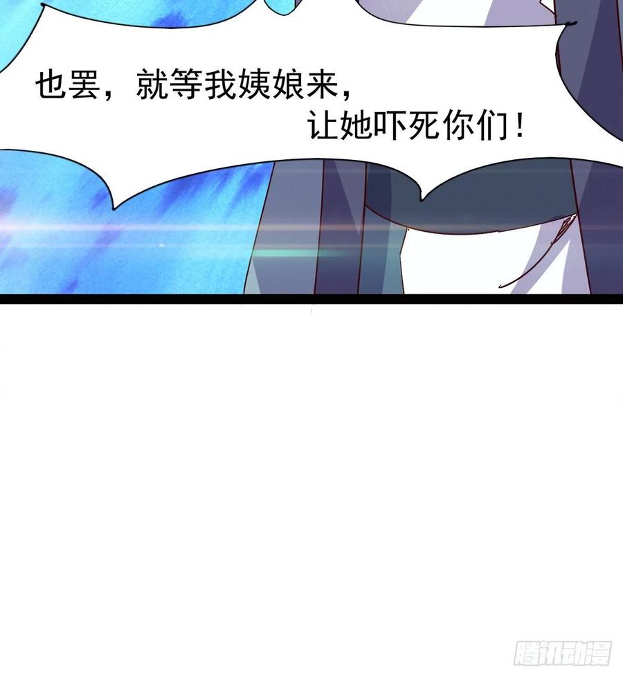 Sword way Ch.69 p173