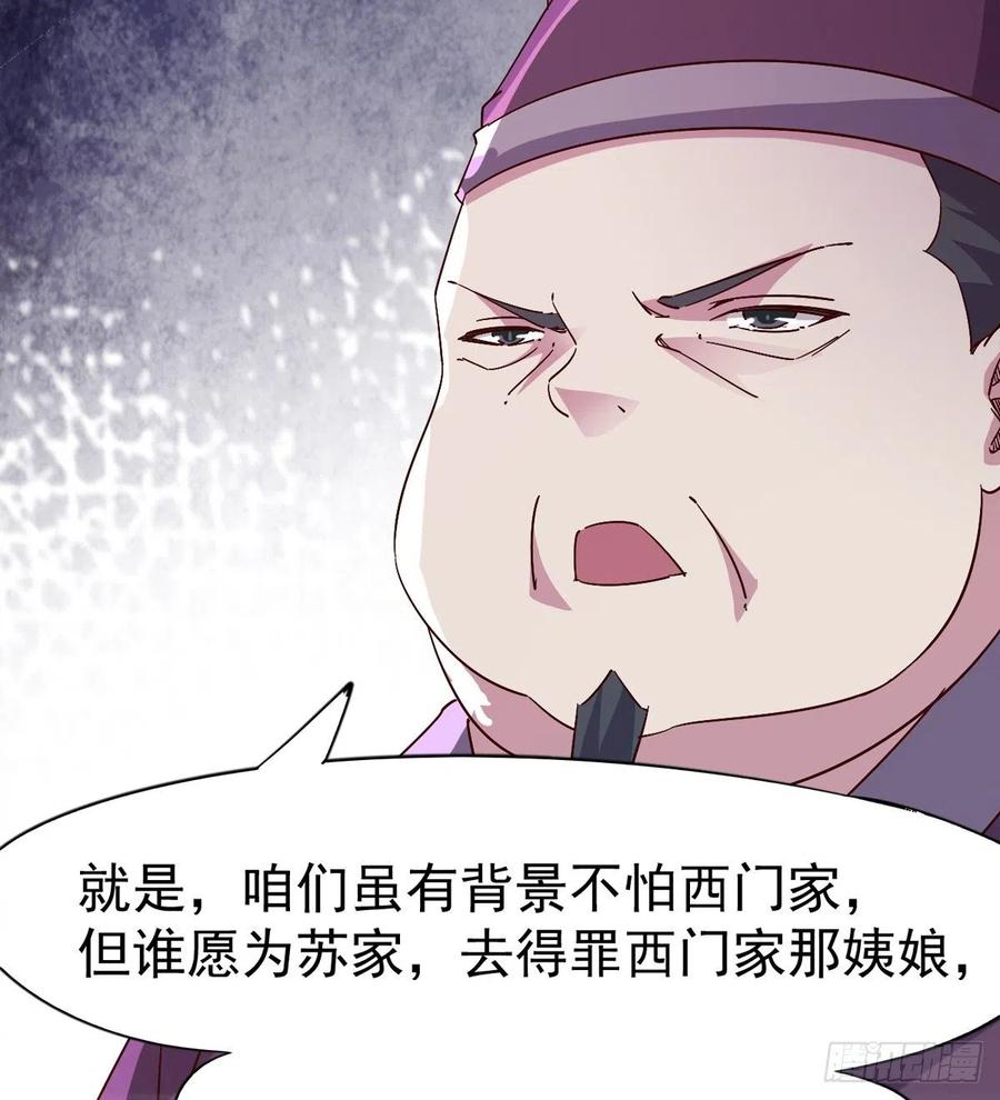 Sword way Ch.69 p176