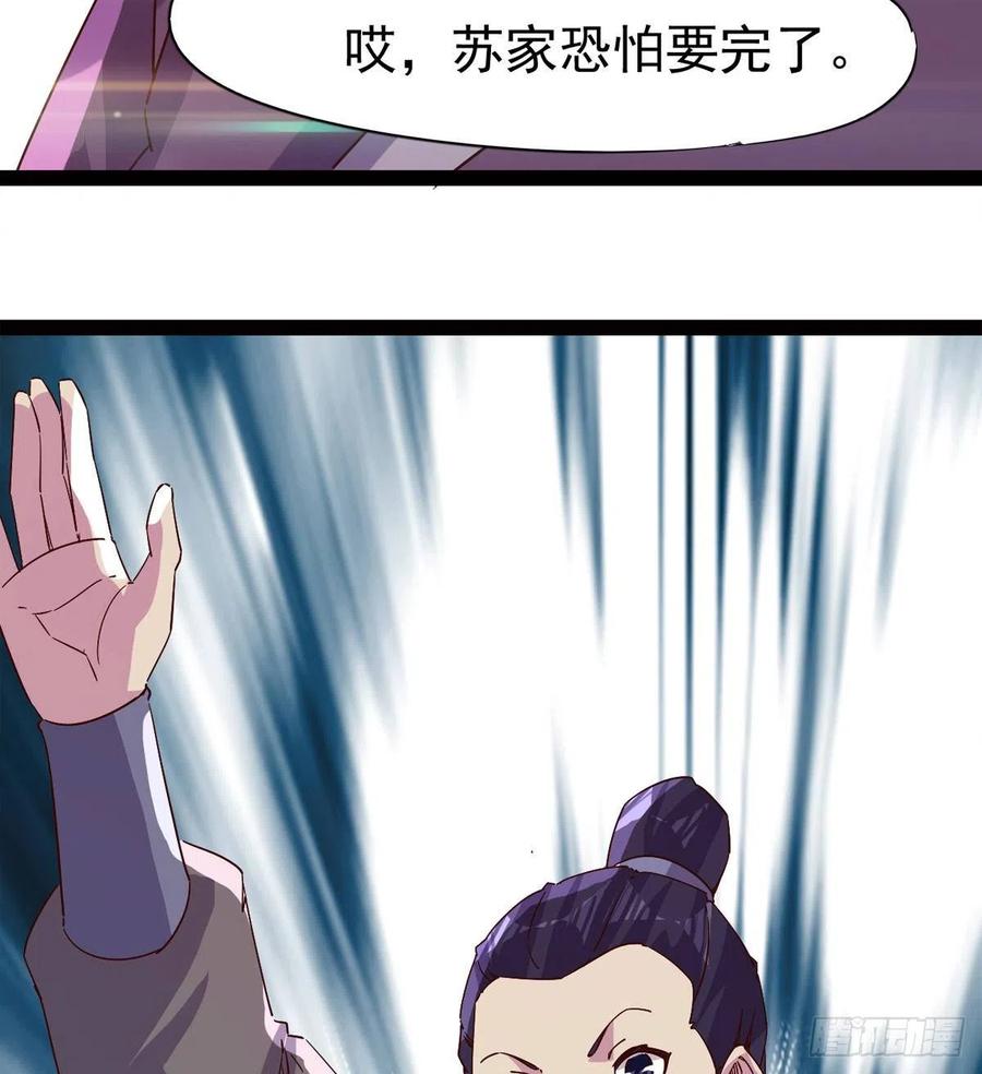 Sword way Ch.69 p177