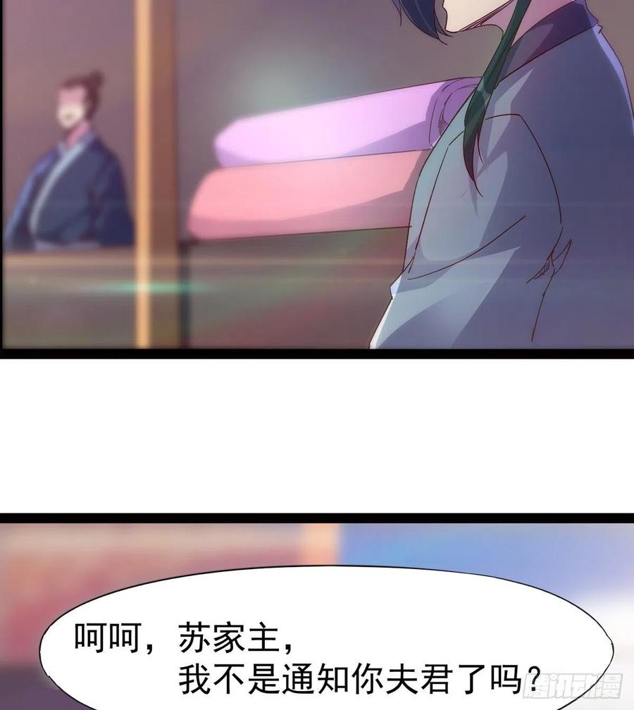 Sword way Ch.69 p18