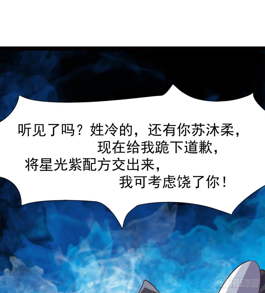 Sword way Ch.69 p181