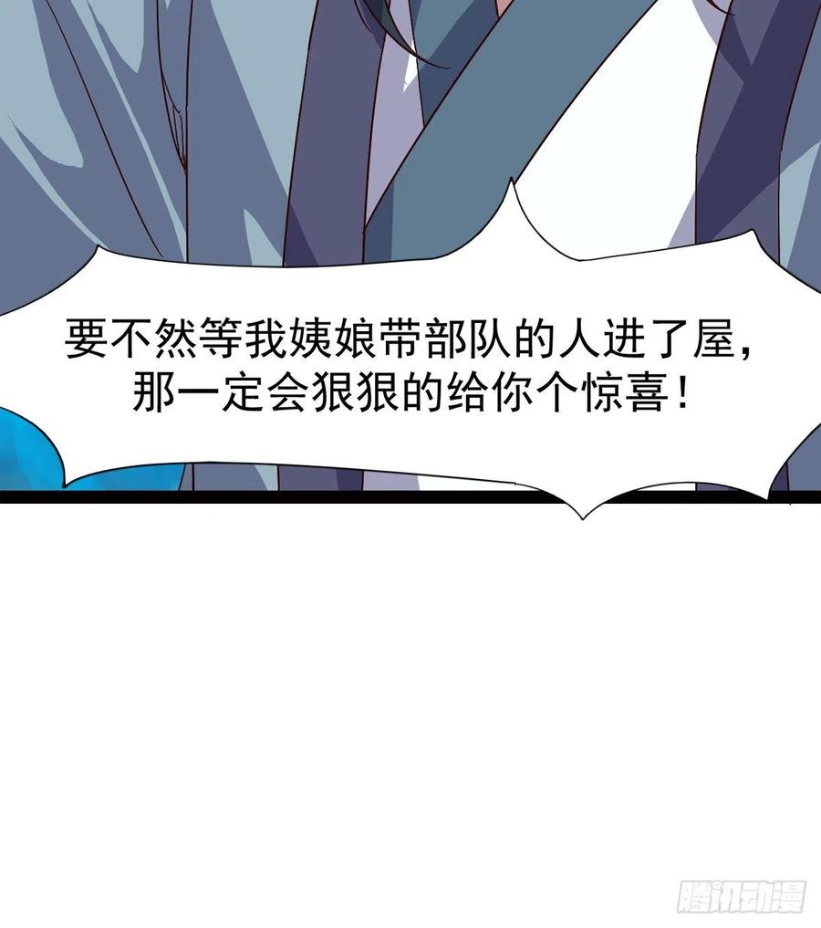 Sword way Ch.69 p183