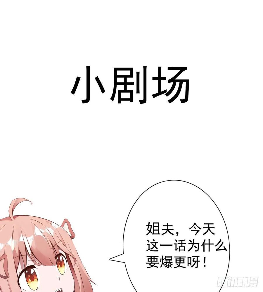 Sword way Ch.69 p184