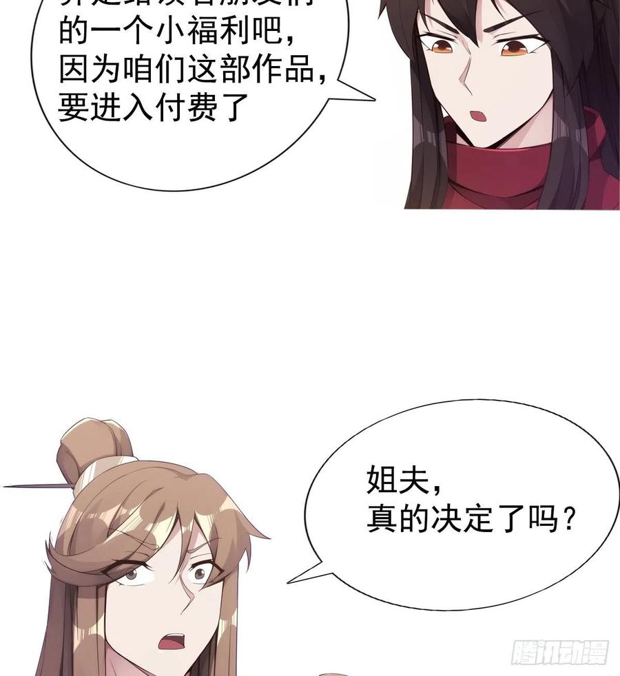 Sword way Ch.69 p186