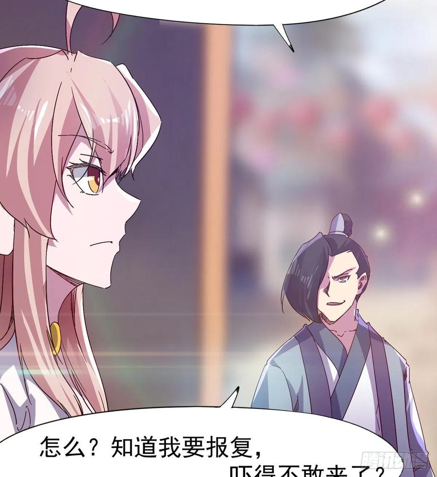 Sword way Ch.69 p19