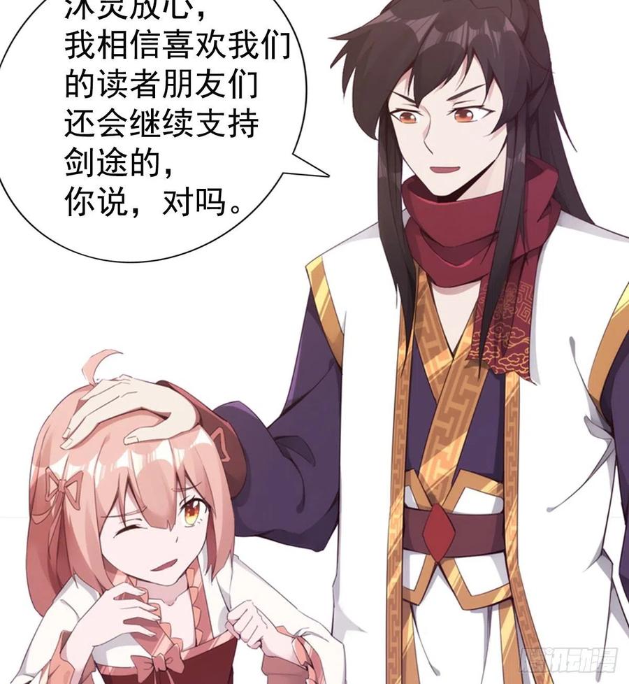 Sword way Ch.69 p190