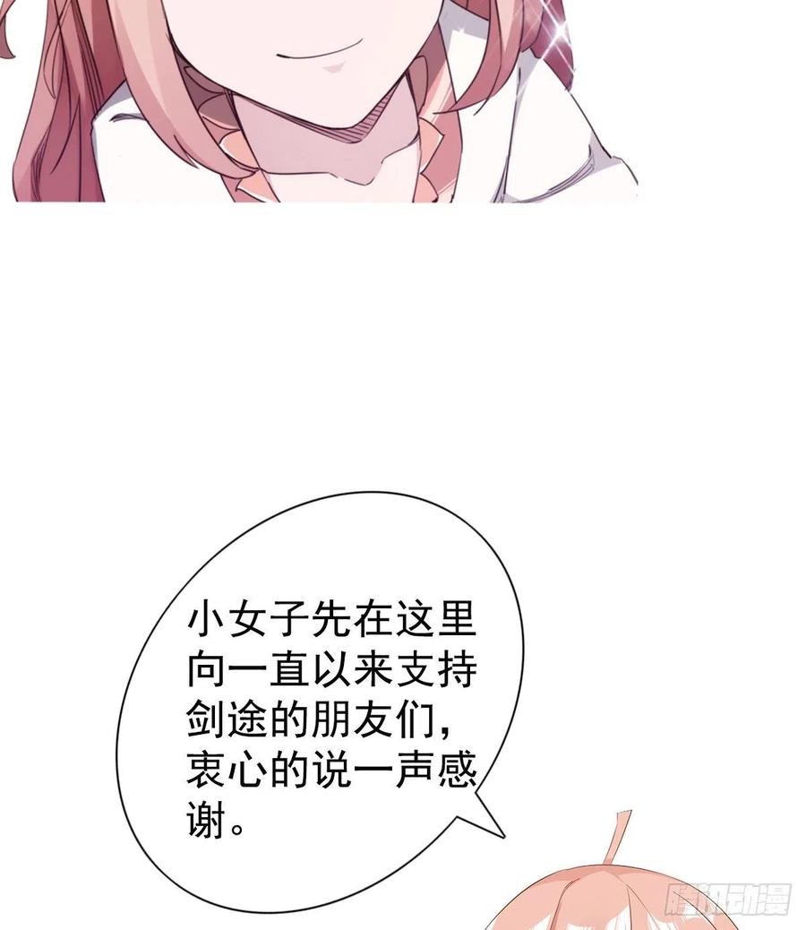 Sword way Ch.69 p192