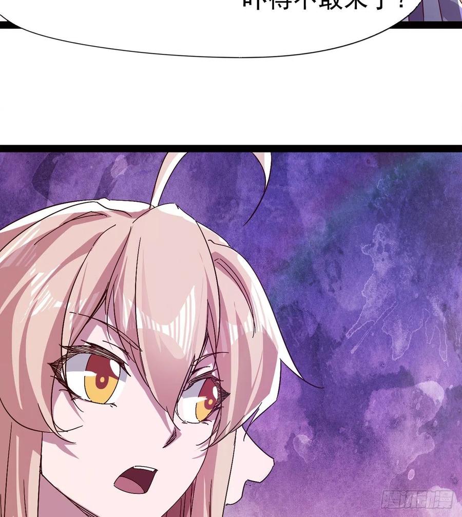 Sword way Ch.69 p20