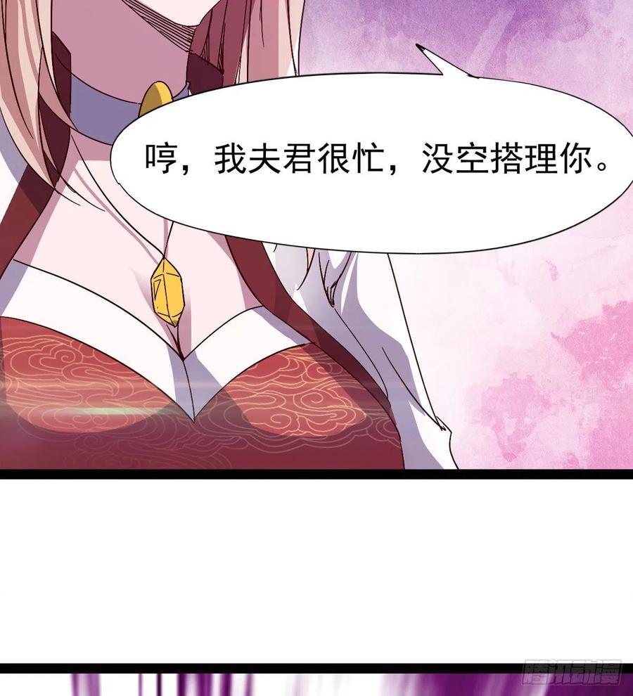 Sword way Ch.69 p21