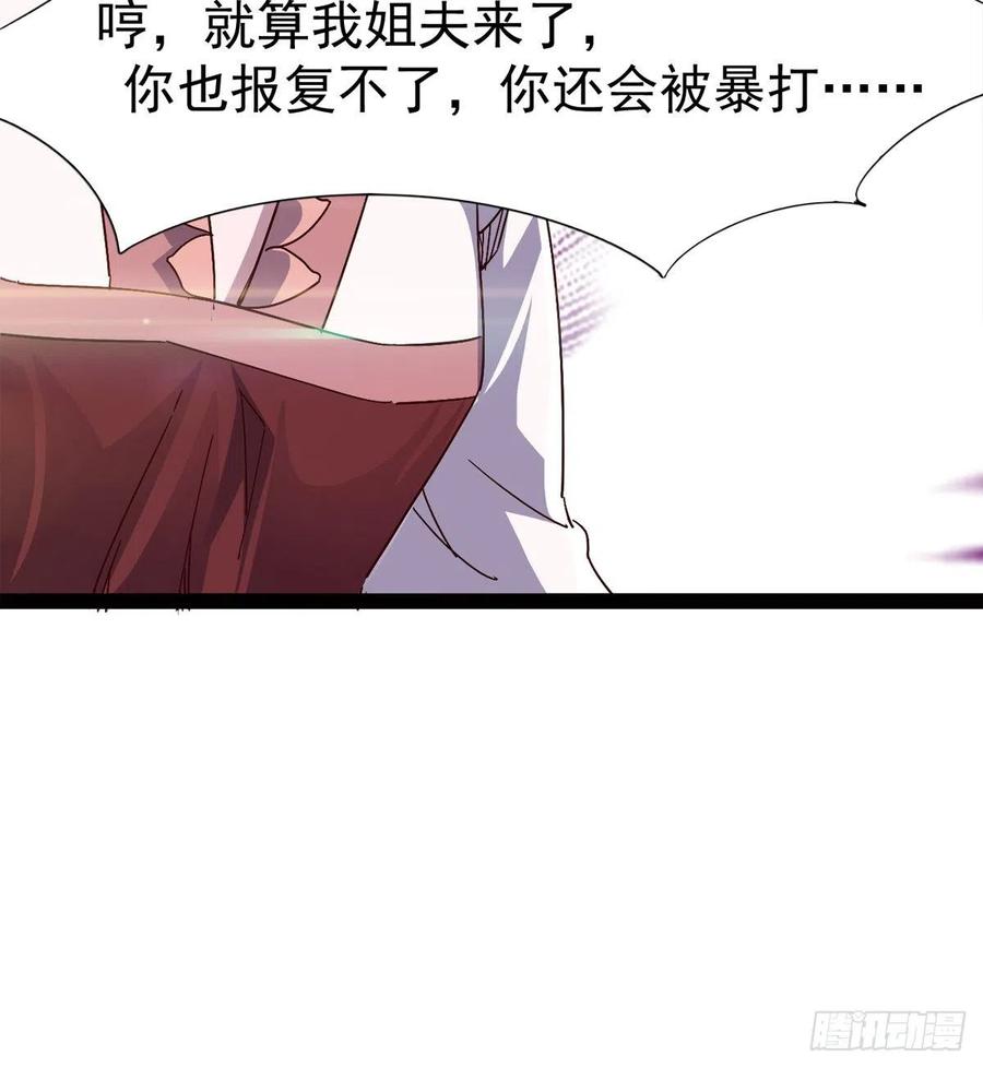 Sword way Ch.69 p23