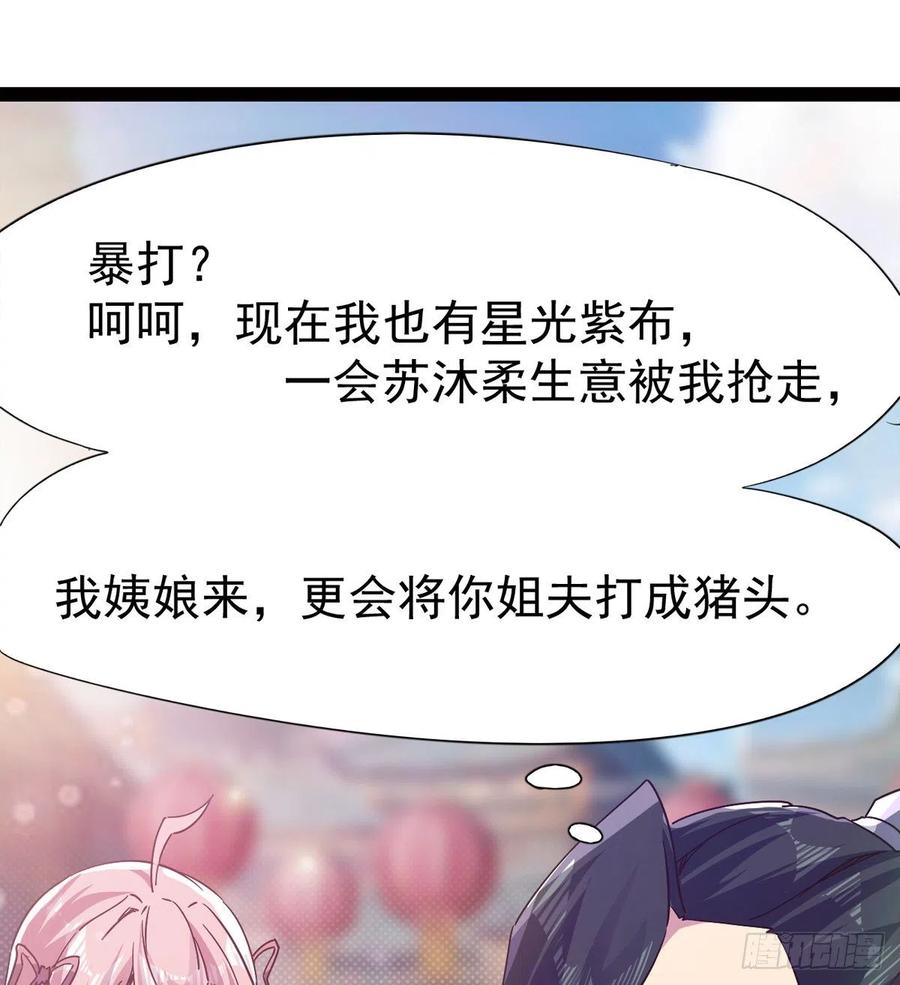Sword way Ch.69 p24