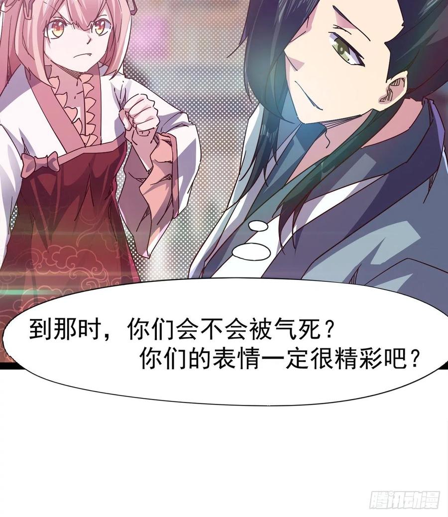 Sword way Ch.69 p25
