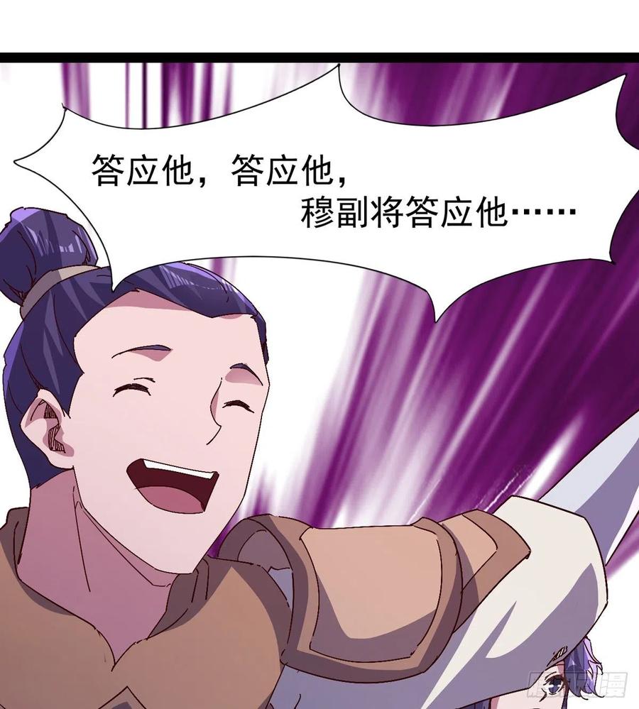 Sword way Ch.69 p3