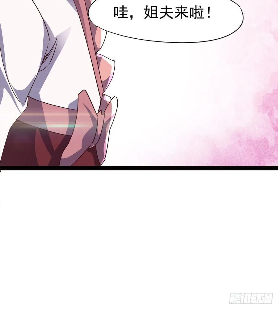 Sword way Ch.69 p30
