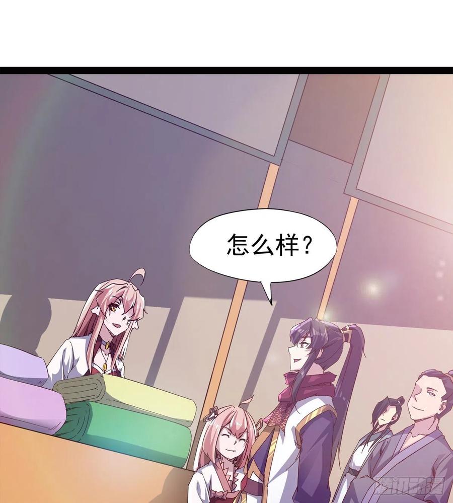 Sword way Ch.69 p31