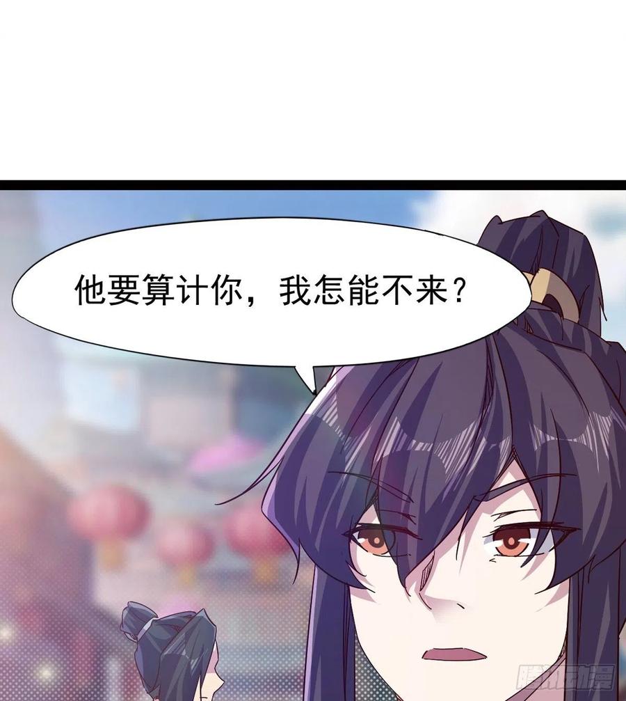 Sword way Ch.69 p34