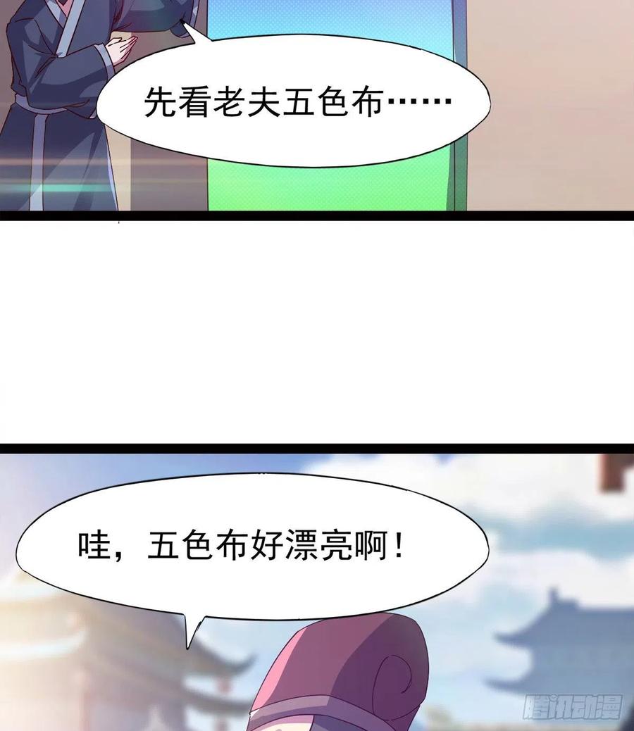 Sword way Ch.69 p39