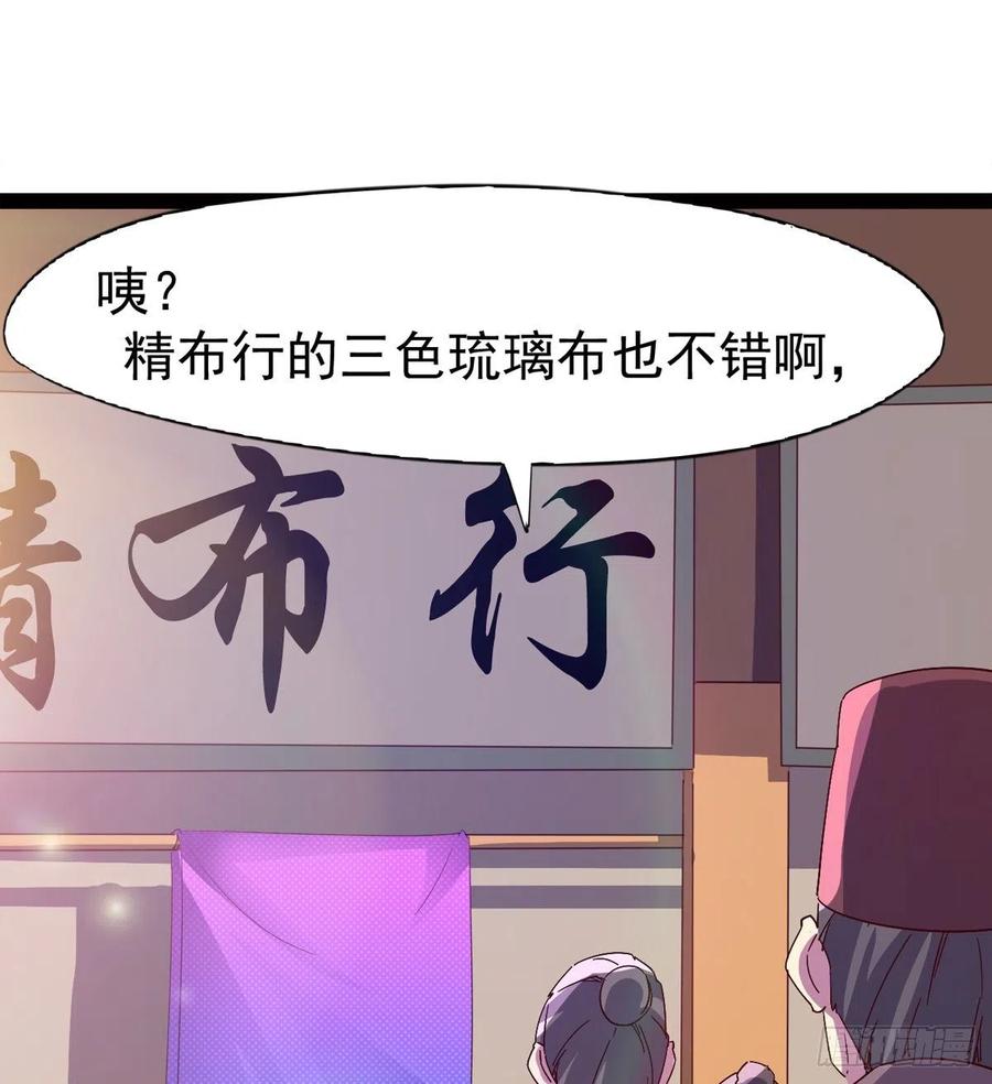 Sword way Ch.69 p41