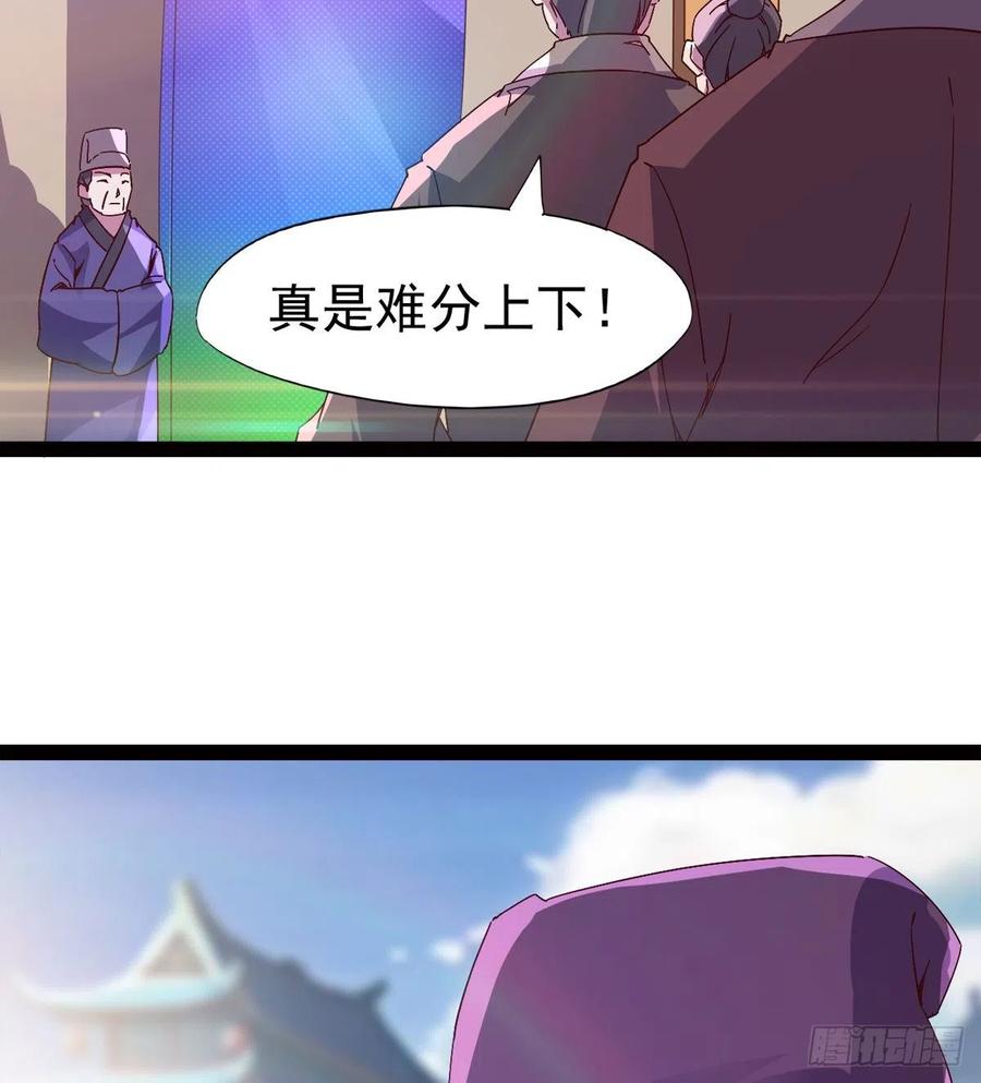 Sword way Ch.69 p42
