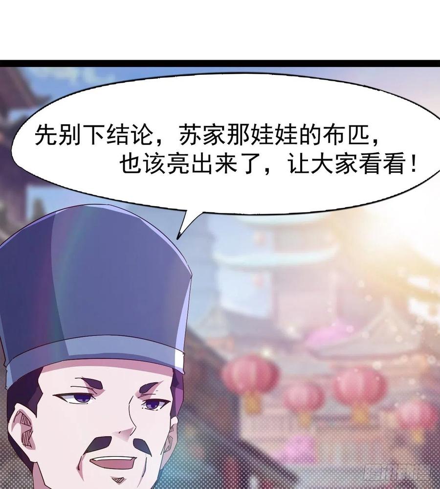 Sword way Ch.69 p45