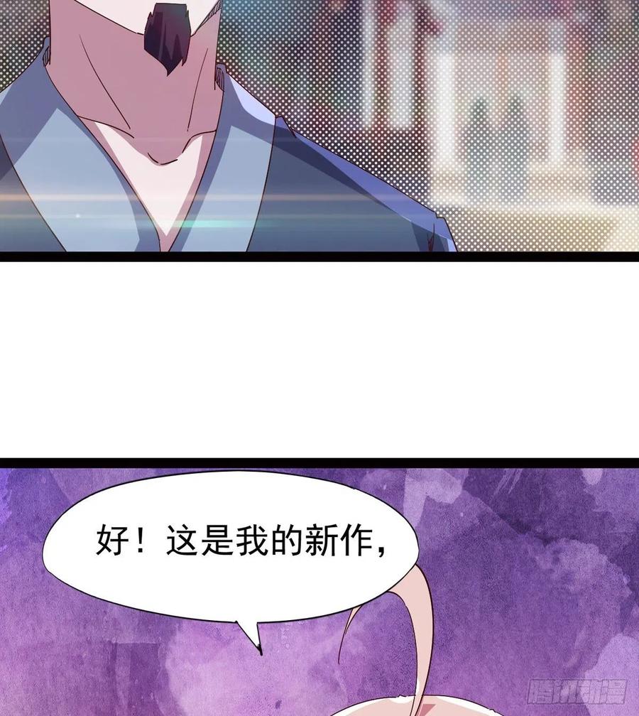 Sword way Ch.69 p46