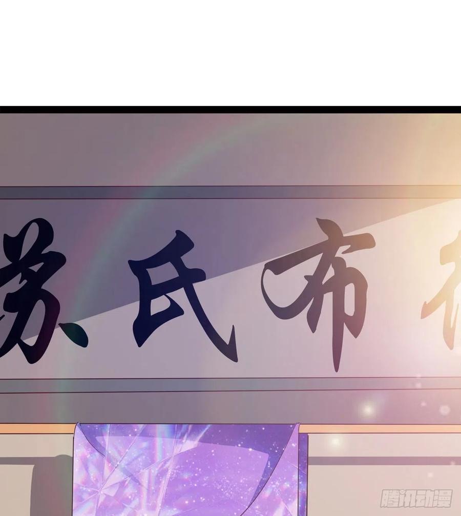 Sword way Ch.69 p48