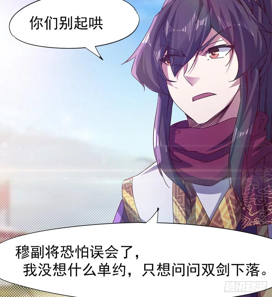 Sword way Ch.69 p5