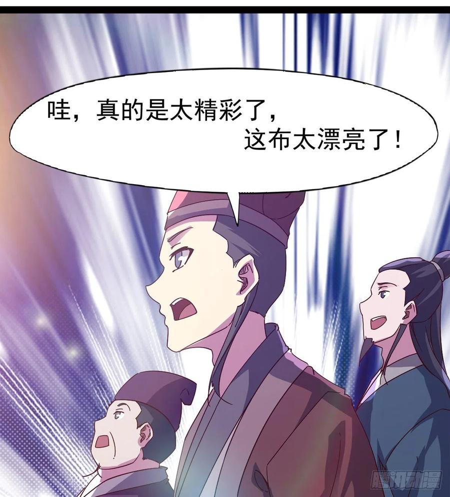 Sword way Ch.69 p50