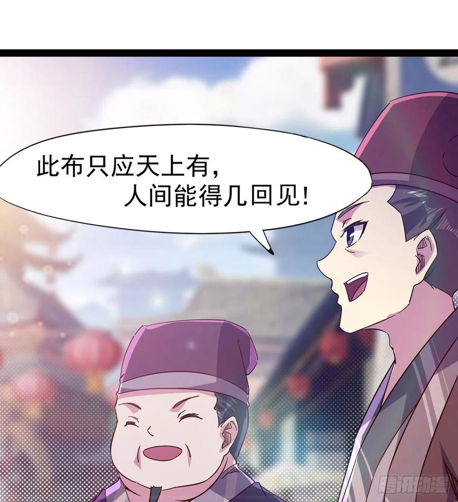 Sword way Ch.69 p52