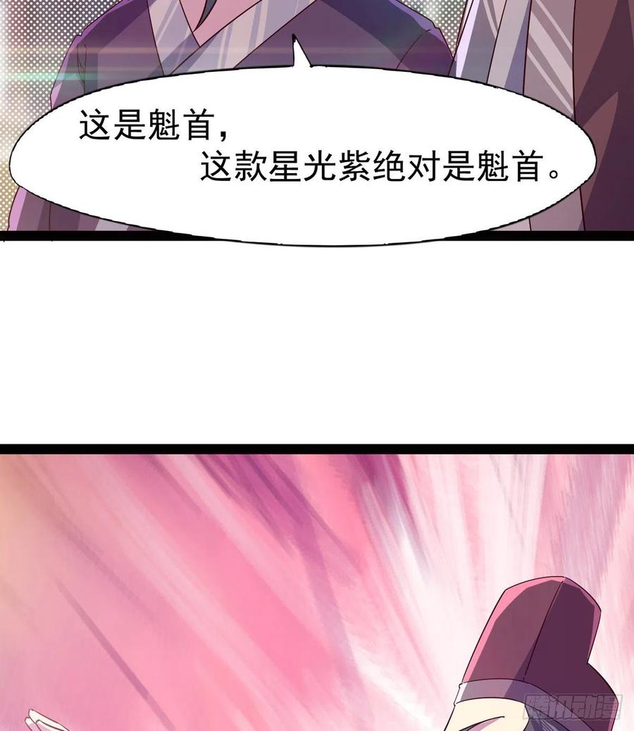 Sword way Ch.69 p53