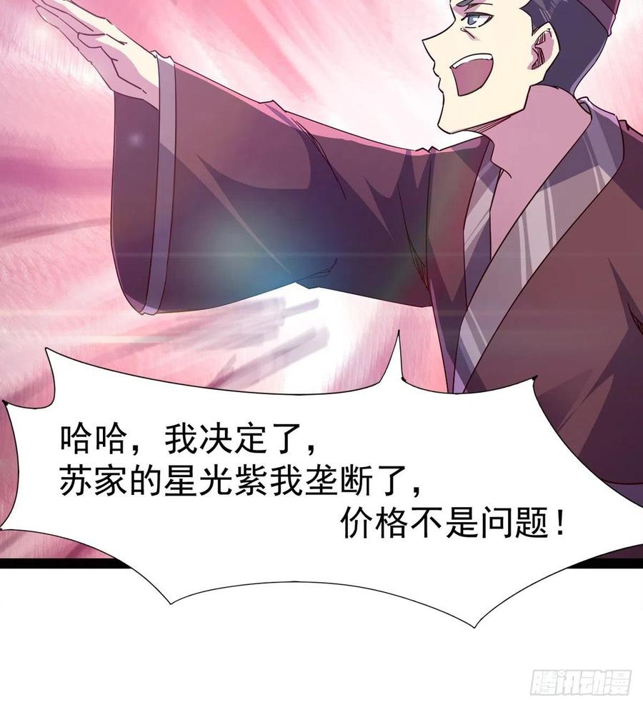 Sword way Ch.69 p54