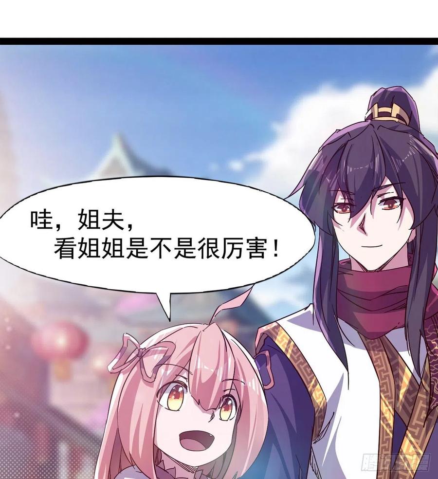 Sword way Ch.69 p55