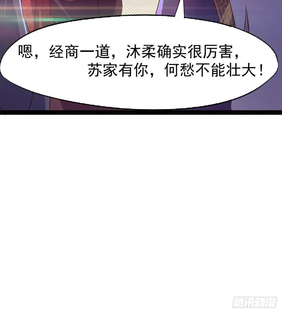 Sword way Ch.69 p58