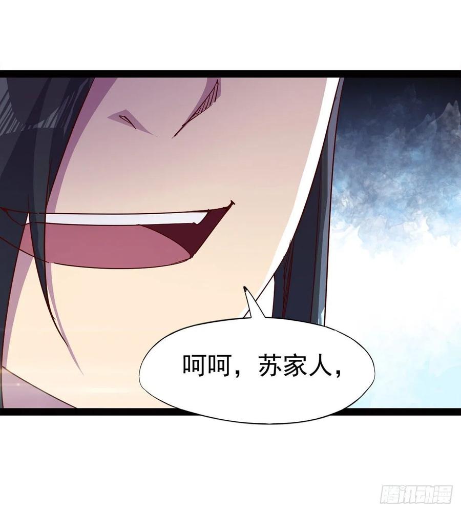 Sword way Ch.69 p59
