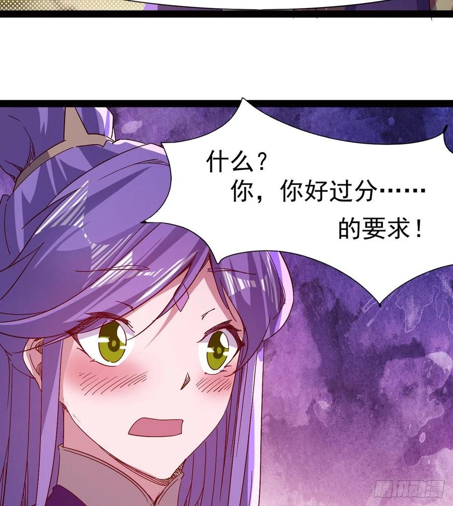 Sword way Ch.69 p6