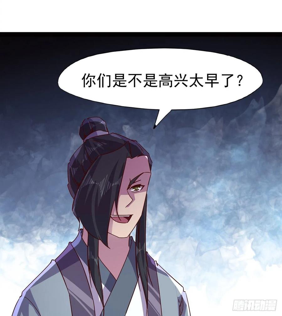 Sword way Ch.69 p60