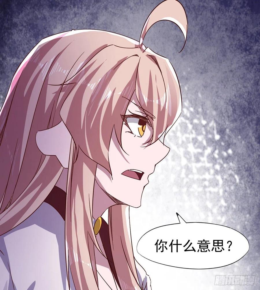 Sword way Ch.69 p62