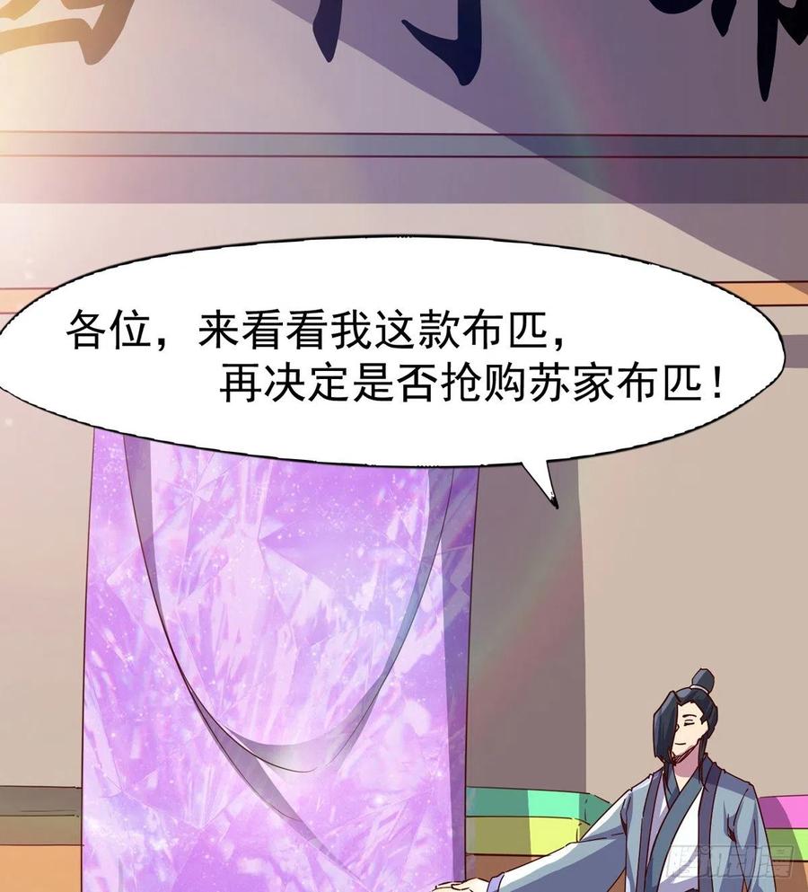 Sword way Ch.69 p64