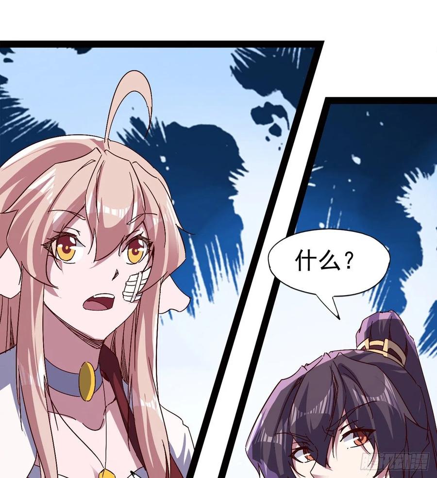 Sword way Ch.69 p66