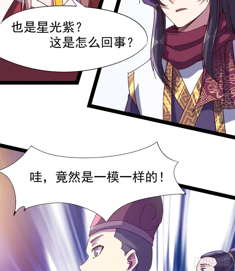 Sword way Ch.69 p67