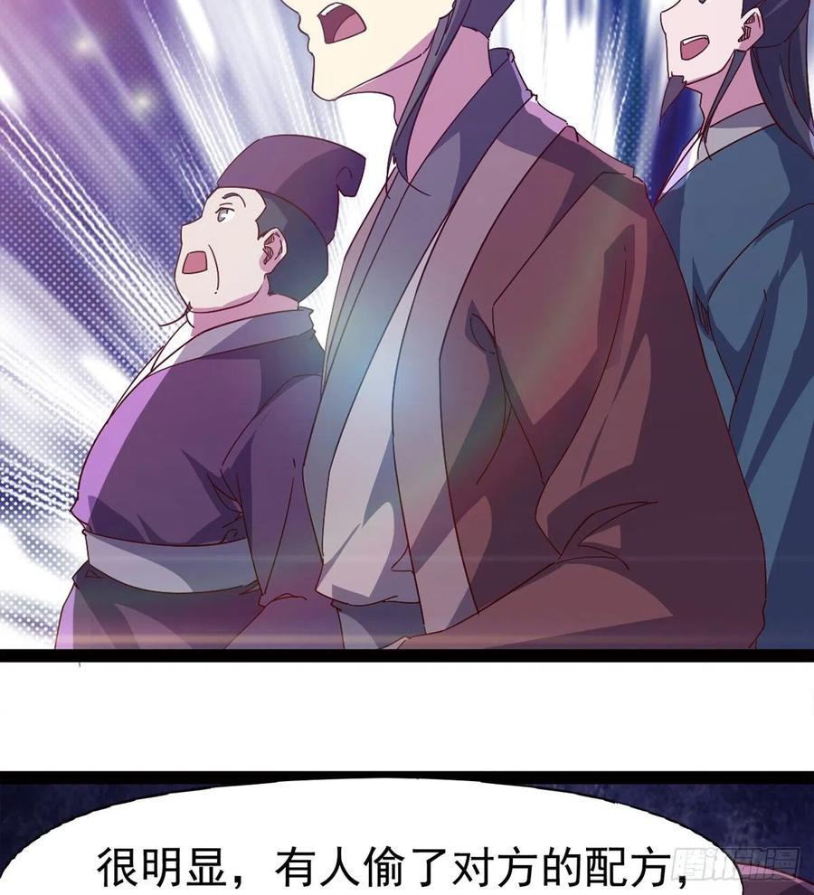 Sword way Ch.69 p68