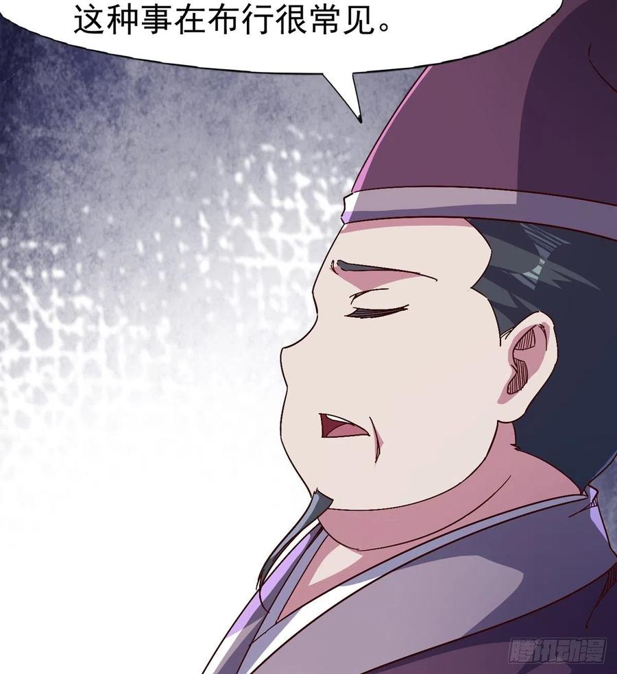 Sword way Ch.69 p69
