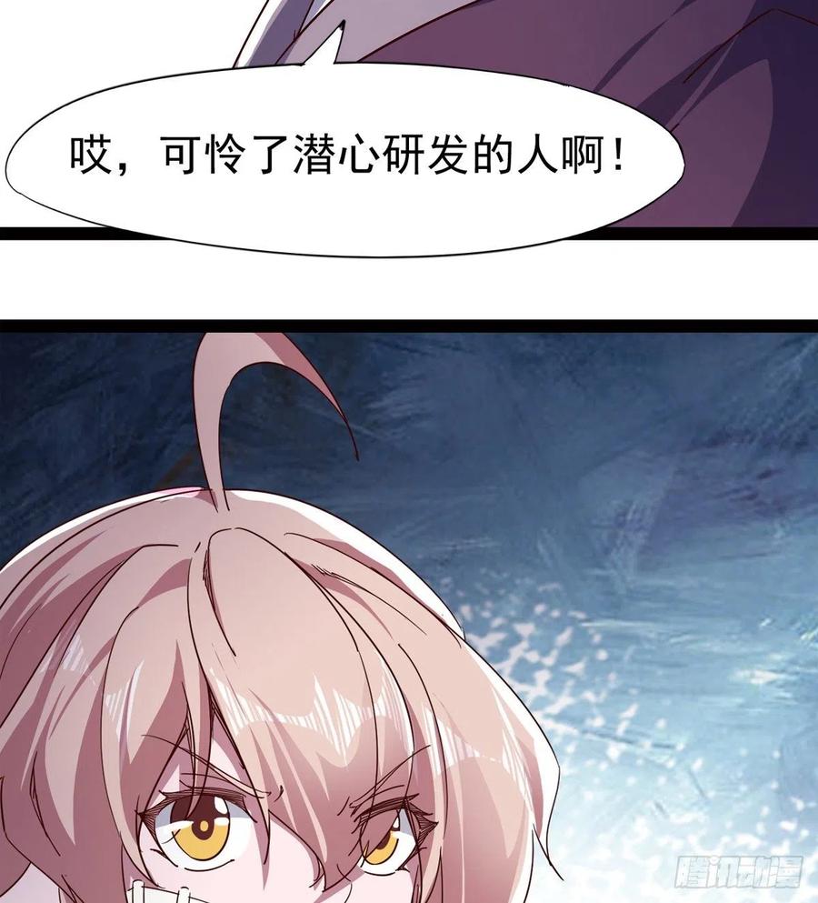 Sword way Ch.69 p70