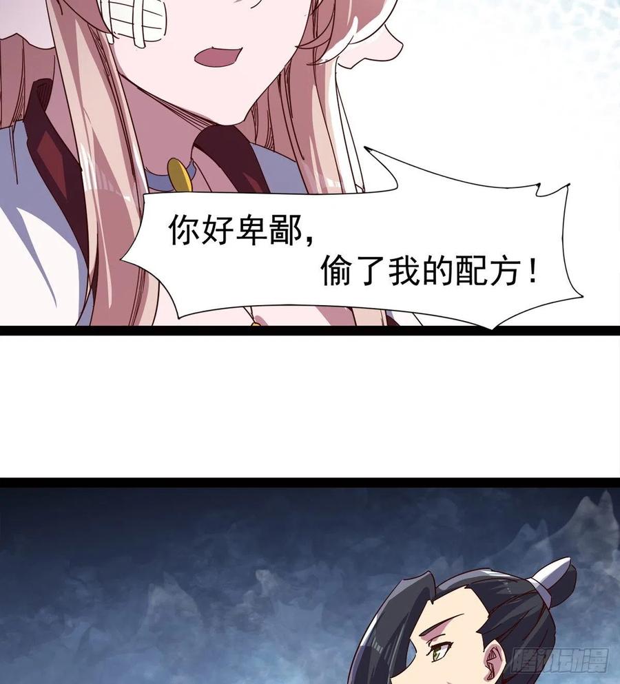 Sword way Ch.69 p71